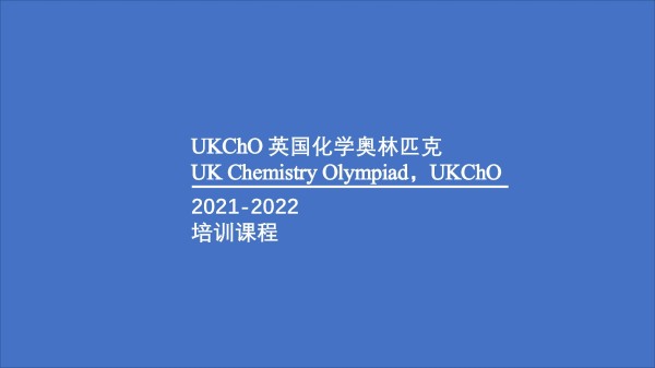 化学-UKChO英国化学竞赛