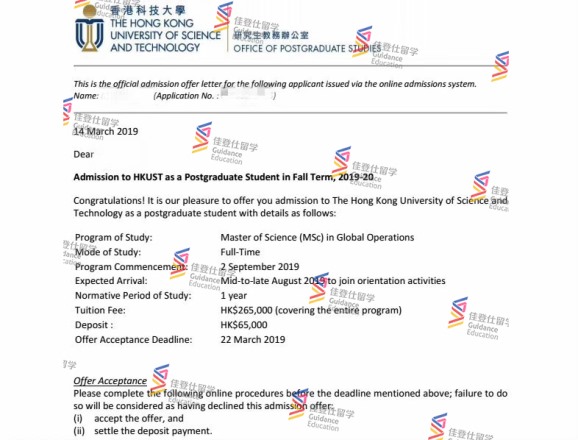 Hong Kong University of science and technology- Master of Science in Global Operations