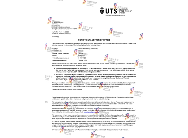 悉尼科技大学 市场营销 硕士