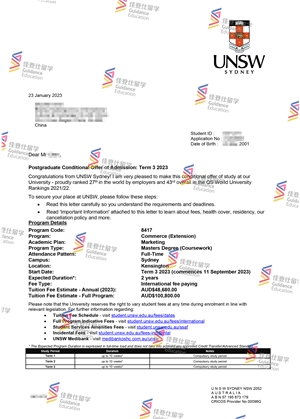 新南威尔士大学 商业 硕士